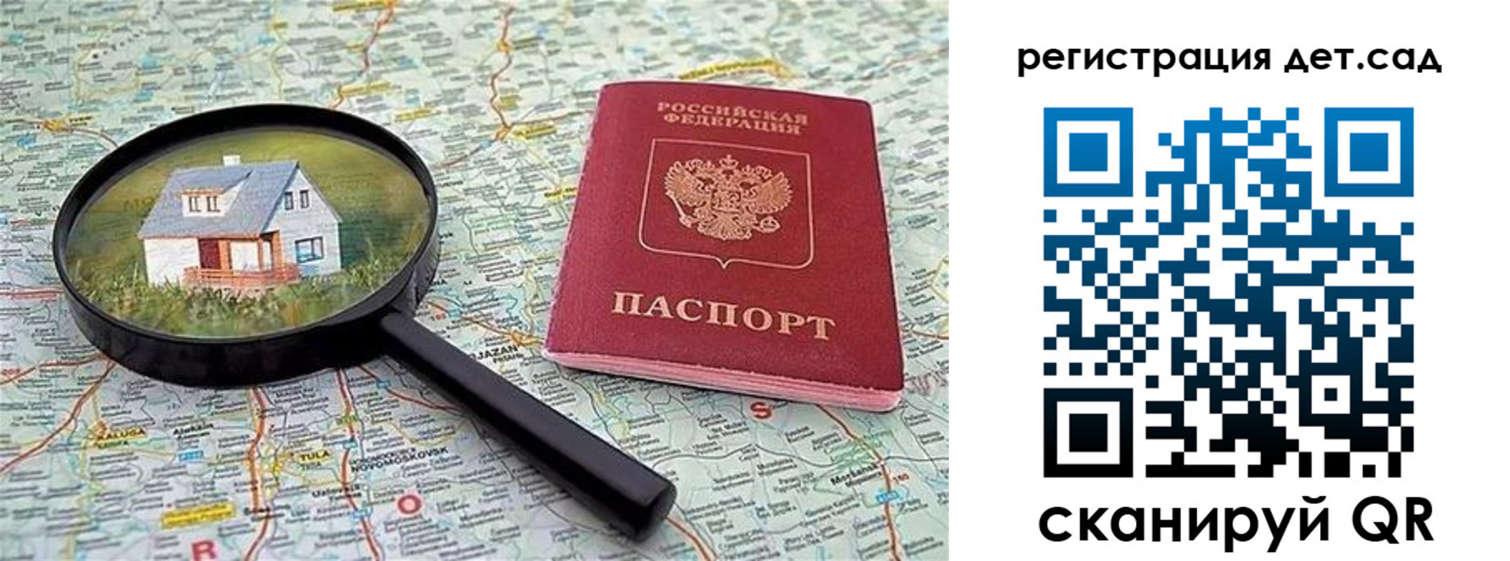 прописка паспорт в Алатыре