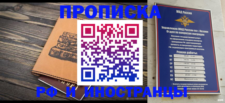 временная регистрация недорого в Алатыре