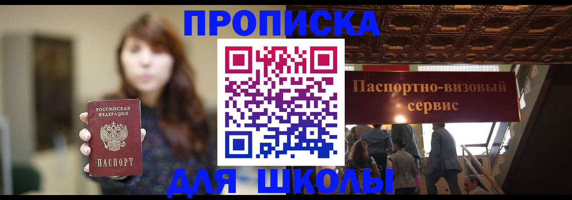 временная прописка в Алатыре