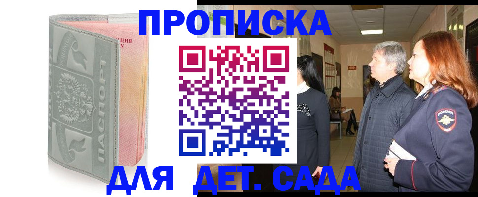 прописка законно в Алатыре