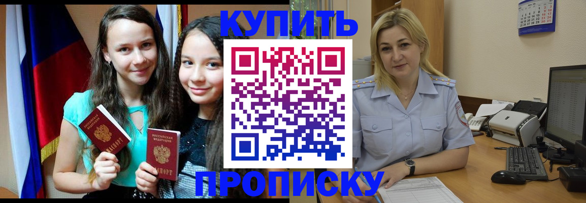 временная регистрация собственник в Алатыре